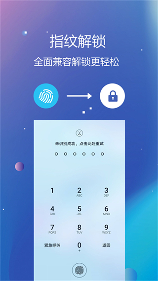 隱私文件保險箱app v5.9.2安卓版 2