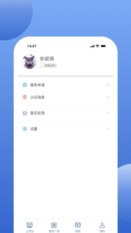 萬洋運營 v10.10.0 安卓版 1