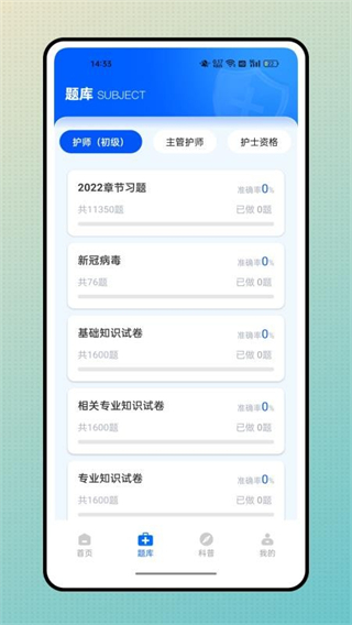 云醫(yī)在線 v1.0.0 3