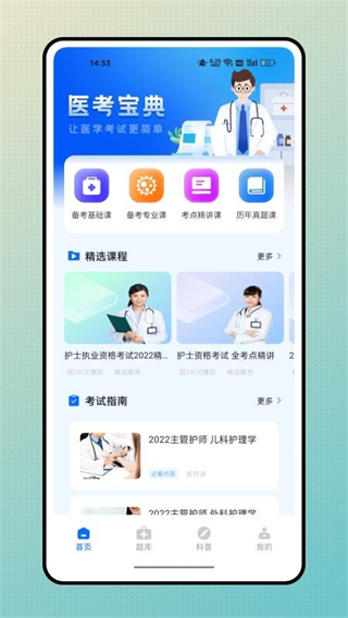 云醫(yī)在線 v1.0.0 1