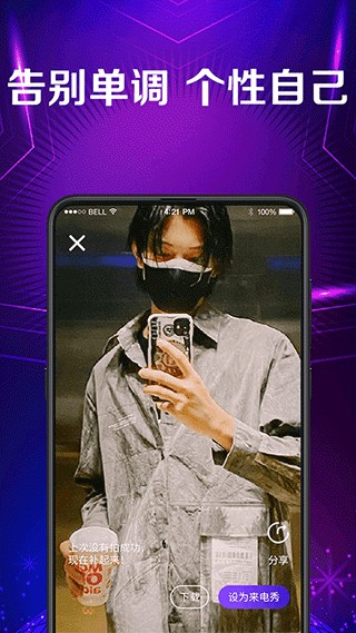 秀:來電彩鈴 v3.8.8最新版 0