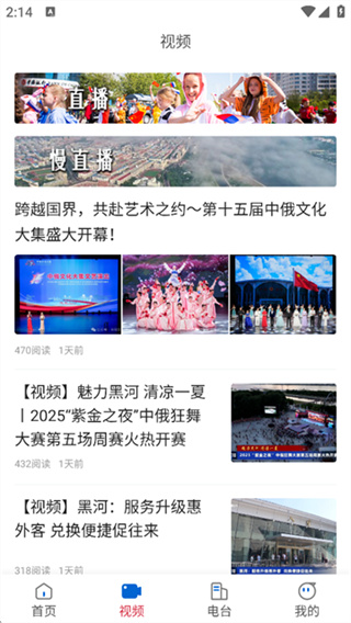 無限黑河 v4.5.8 最新版 1