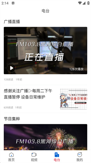 無限黑河 v4.5.8 最新版 0