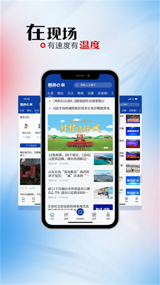 煙海e家app v2.2.21 1