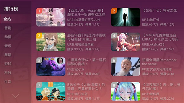 云视听小电视 v1.8.1 安卓版1