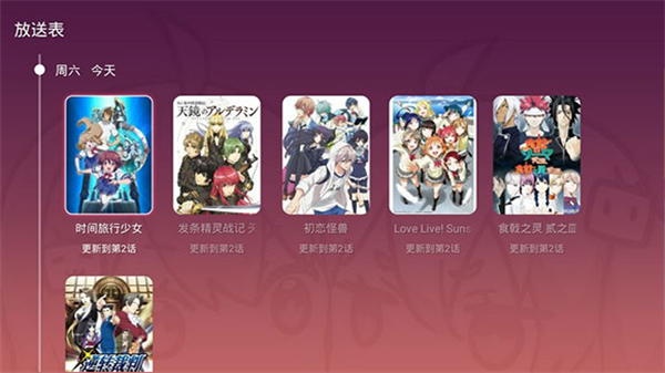 云视听小电视 v1.8.1 安卓版2