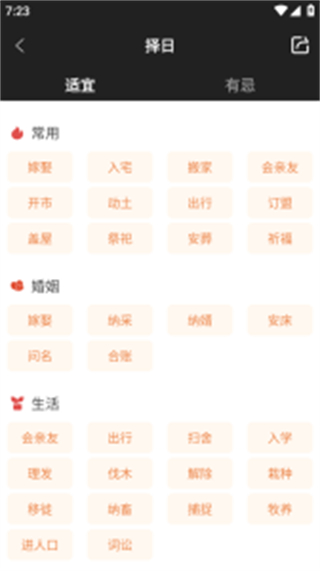 中智萬年歷 v10.0.8最新版 2