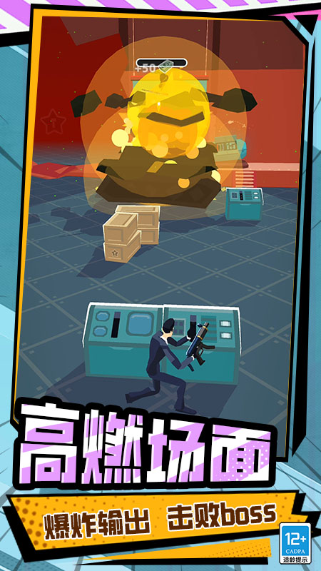 文明特工 v1.250919.171 2