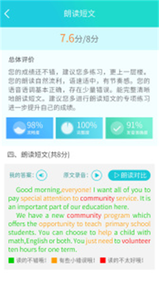 慧聽(tīng)說(shuō)官方版 v2.2.1安卓版 1