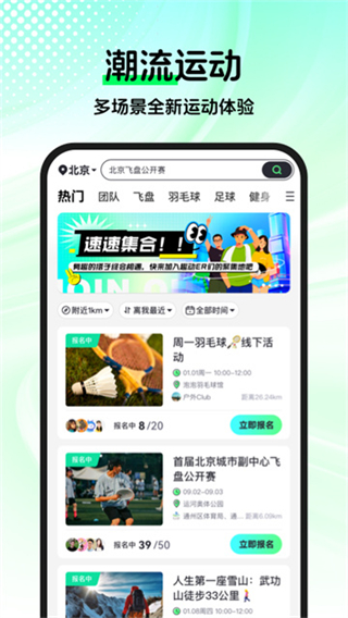 趣動(dòng)WillGoApp v4.0.1 1