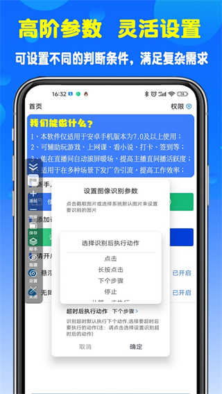 粒可辛點(diǎn)擊器最新版 v4.8.6.086878安卓版 2