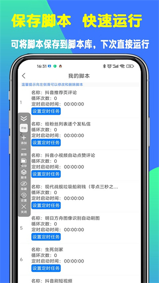 ?？尚磷詣?dòng)點(diǎn)擊器 v4.8.6.086878安卓版 0