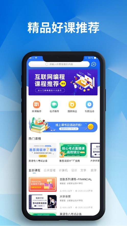 亞慕e會學app v3.4.0 官方安卓版 1