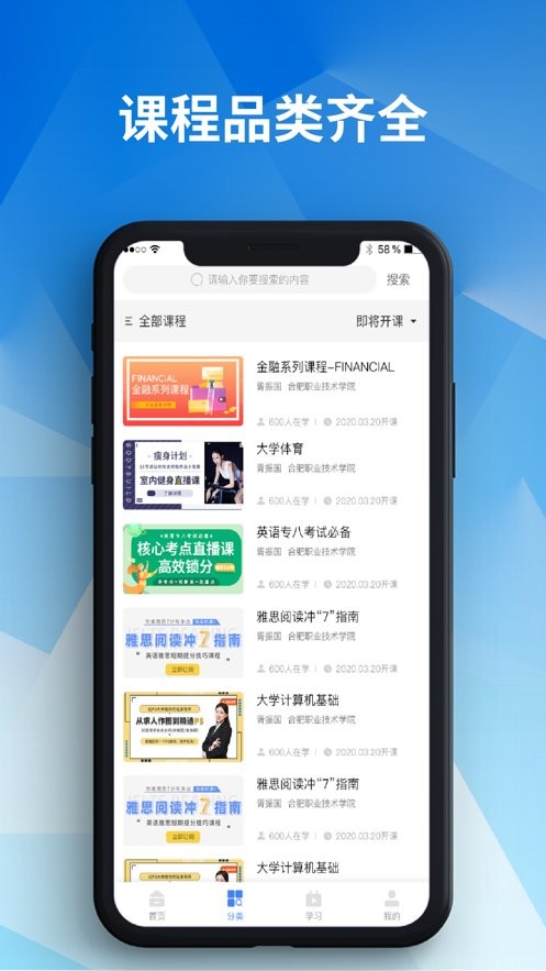 亞慕e會學app v3.4.0 官方安卓版 0