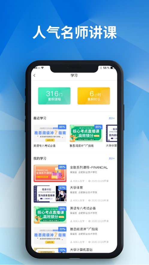 亞慕e會學app v3.4.0 官方安卓版 3