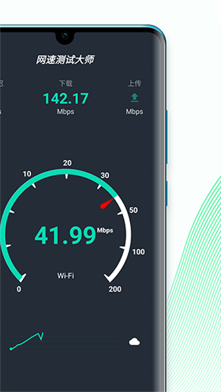 網(wǎng)速測(cè)試大師官方 v5.21.3-cn 安卓版 2