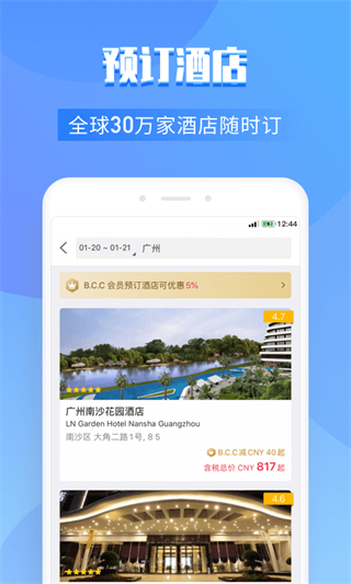 百高高爾夫app v6.6.7安卓版 1