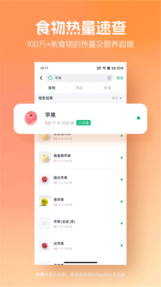 薄荷健康 v14.0.13.2 3