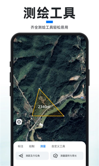 新知衛(wèi)星地圖2025版最新版 v4.5.7安卓免費(fèi)版 2