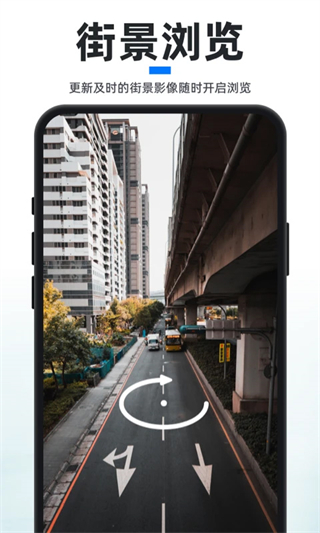 新知衛(wèi)星地圖2025版最新版 v4.5.7安卓免費(fèi)版 3