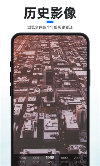 新知衛(wèi)星地圖2025版最新版 v4.5.7安卓免費(fèi)版 0