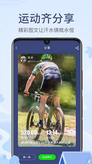 两步路地图 v8.0.30