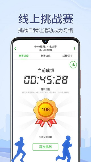 两步路地图 v8.0.31