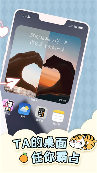 倒計(jì)時(shí)321app v2.4.0.6最新版 1