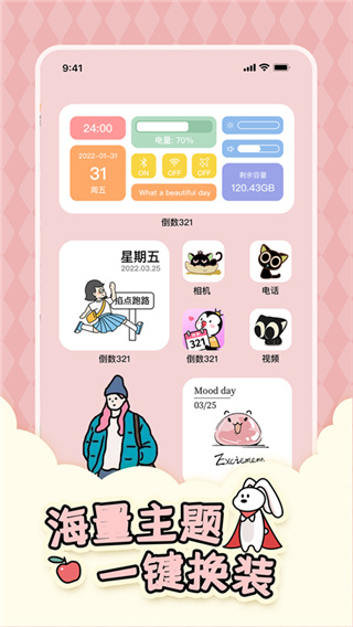 倒數(shù)321軟件 v2.4.0.6安卓版 0