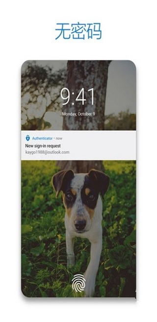 微軟驗(yàn)證器官方版(Microsoft Authenticator) v6.2510.6619安卓版 1