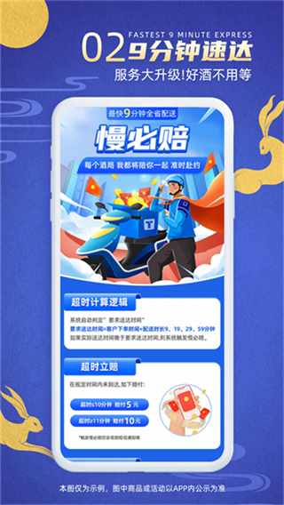 同城酒庫(kù)app v3.3.9 3