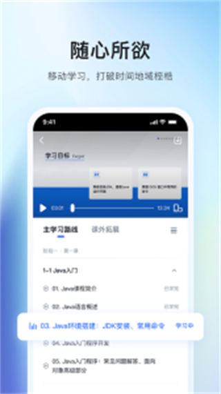 博學(xué)谷 v5.0.6最新版 0
