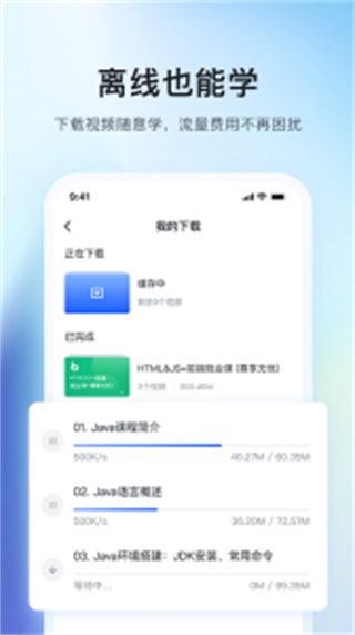 博學(xué)谷 v5.0.6最新版 2