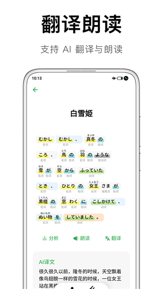 捧讀(日語(yǔ)學(xué)習(xí)) v1.4.9 安卓版 0