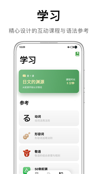 捧讀(日語(yǔ)學(xué)習(xí)) v1.4.9 安卓版 1