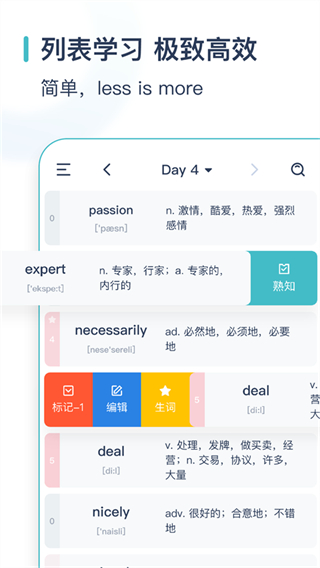 炭炭背單詞安卓版 v5.8.3 手機版 1