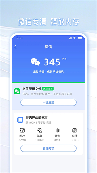 極速手機管家2025最新版 v2.20 官方安卓手機版 0