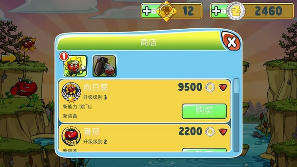 植物怒戰(zhàn)僵尸王最新版 v1.0 2