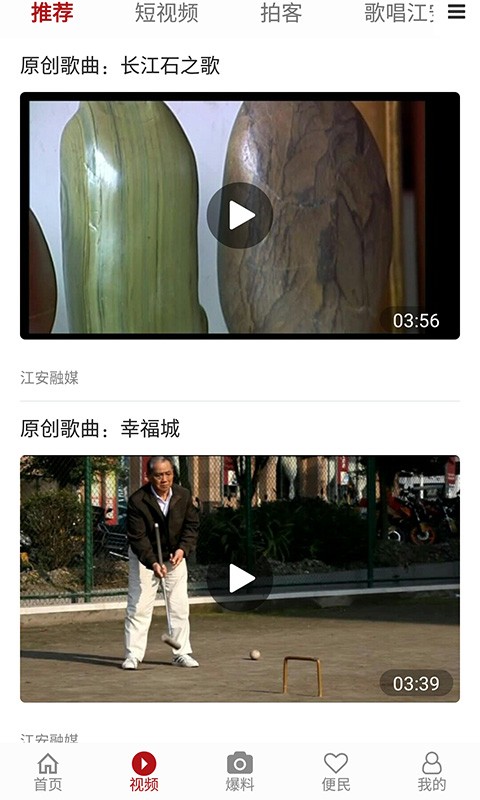 江安融媒app v3.0.0 安卓版 2