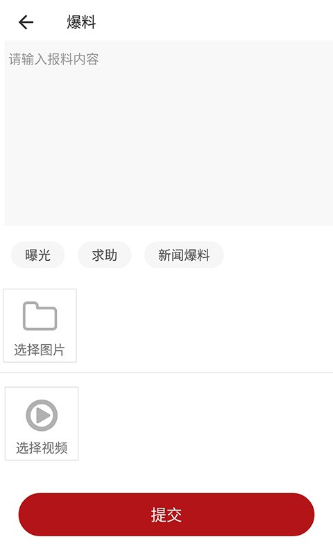 江安融媒app v3.0.0 安卓版 3