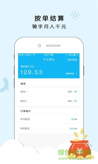 悠洗配送手機(jī)版 v8.3.2安卓版 2