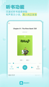 英語(yǔ)讀書軟件 v2.1.9 1