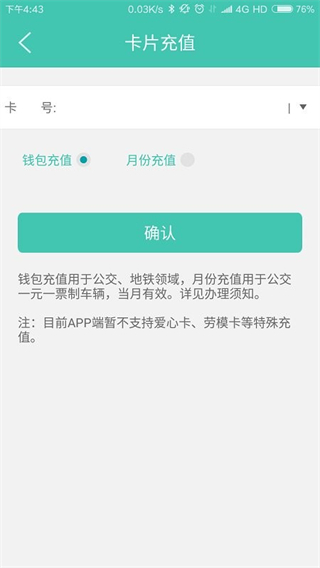 榕城一卡通網(wǎng)上充值(榕城通) v2.3.4安卓版 3