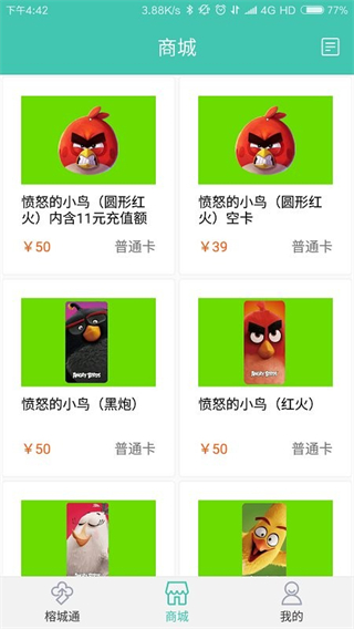 榕城一卡通網(wǎng)上充值(榕城通) v2.3.4安卓版 1