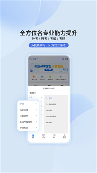 申庭教育app v3.3.5 0