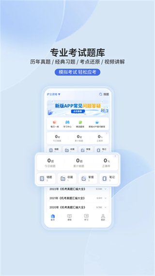 申庭教育app v3.3.5 3