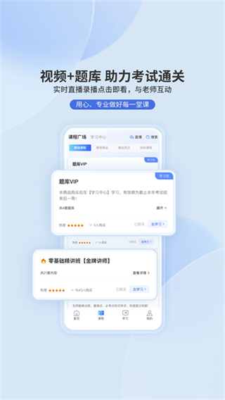 申庭教育app v3.3.5 1