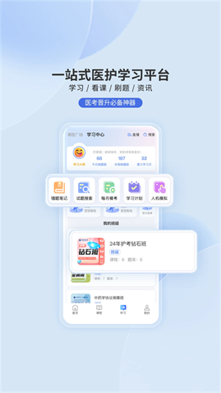 申庭教育app v3.3.5 2