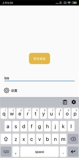 安卓仿ios鍵盤皮膚美化包(iOS Keyboard) v1.3.3安卓版 3