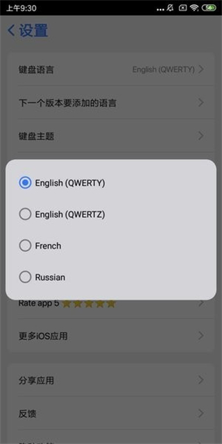 安卓仿ios鍵盤皮膚美化包(iOS Keyboard) v1.3.3安卓版 0